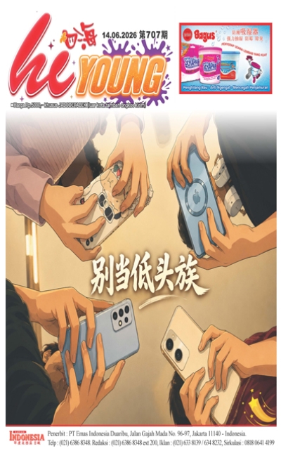 印度尼西亞日報2026年6月14日