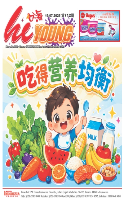 印度尼西亞日報2026年7月19日