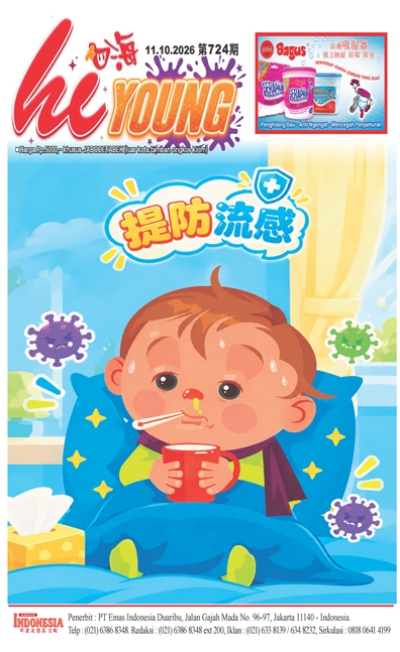 印度尼西亞日報2026年10月11日