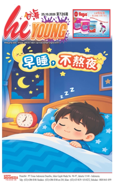 印度尼西亞日報2026年10月25日