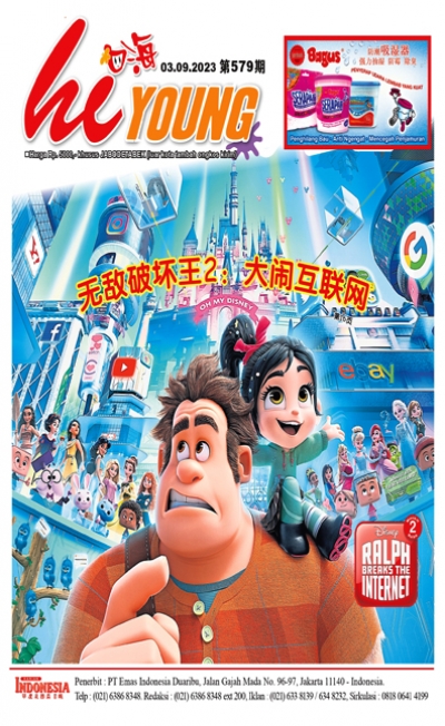 印度尼西亞日報2023年9月3日