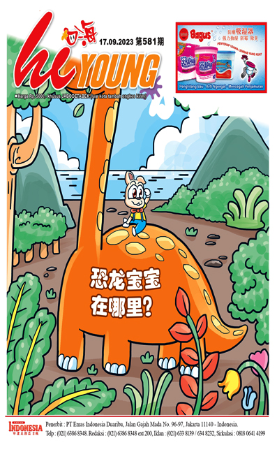 印度尼西亞日報2023年9月17日