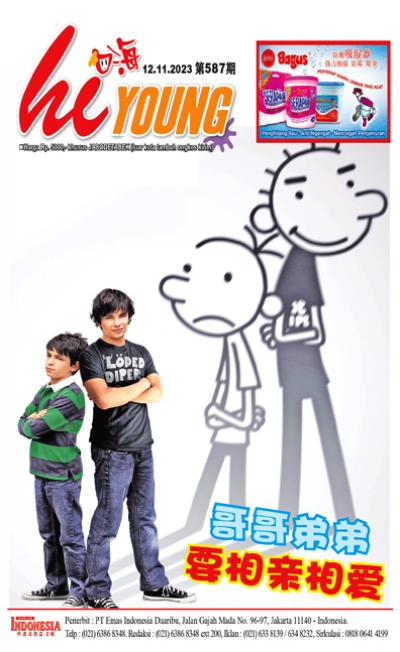 印度尼西亞日報2023年11月12日