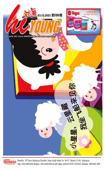印度尼西亞日報2023年12月3日