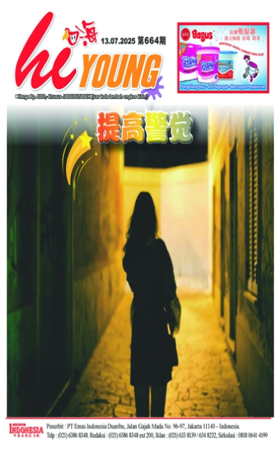 印度尼西亞日報2025年7月13日