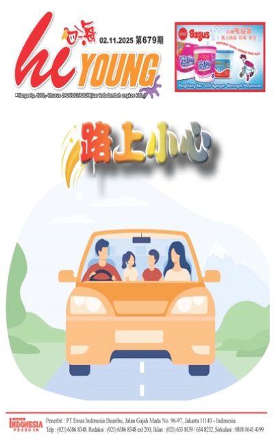 印度尼西亞日報2025年11月2日