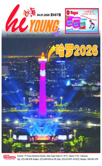 印度尼西亞日報2026年1月4日