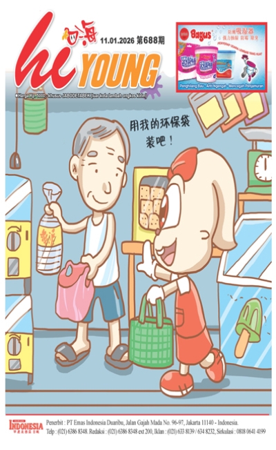 印度尼西亞日報2026年1月11日