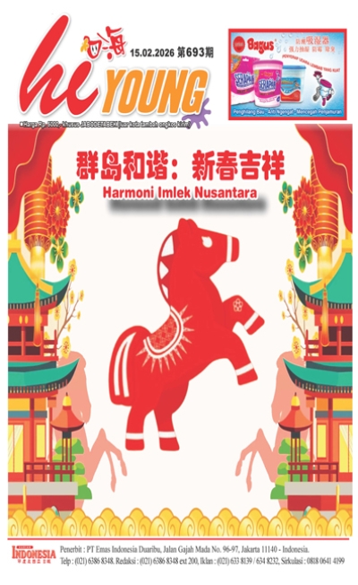 印度尼西亞日報2026年2月15日