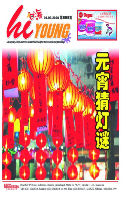 印度尼西亞日報2026年3月1日