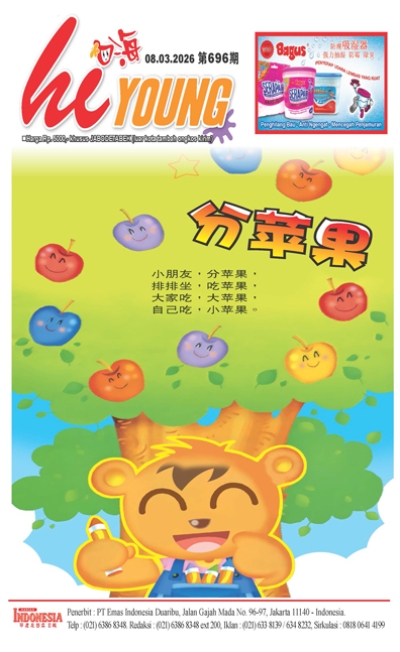 印度尼西亞日報2026年3月8日