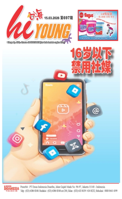 印度尼西亞日報2026年3月15日