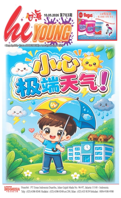 印度尼西亞日報2026年5月10日