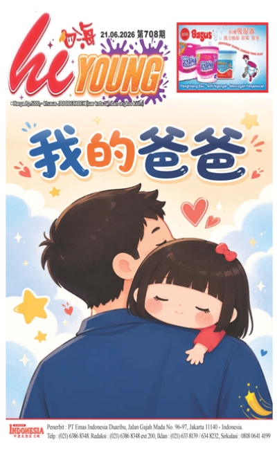 印度尼西亞日報2026年6月21日