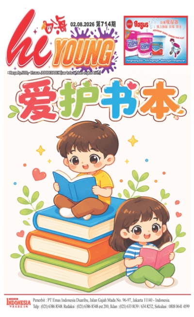 印度尼西亞日報2026年8月2日