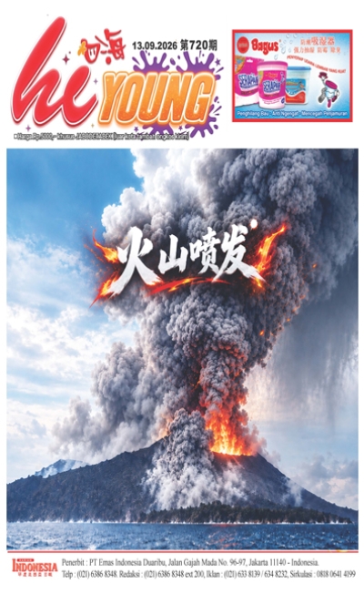 印度尼西亞日報2026年9月13日